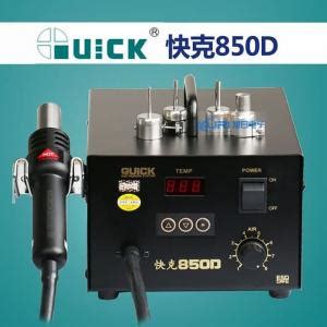 QUICK 850D Blower Hot Air Rework Station 1000W 220V Heat Gun Lead Free Soldering Station For Fix