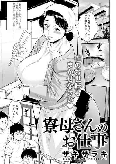 Meshibe No Sakihokoru Shima De Ch 1 18 Nhentai Hentai Doujinshi And Manga