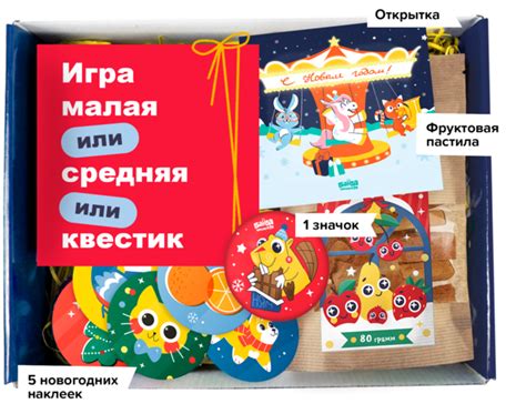 Купить Новогодний праздничный набор с игрой на выбор для детей на любой ...