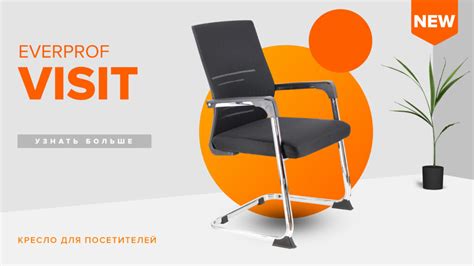 Купить офисные кресла и стулья оптом недорого от производителя Everprof ...