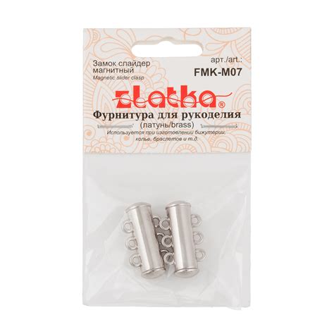 "Zlatka" Замок-слайдер магнитный FMK-M07 10 х 20 мм 2 шт 01 под серебро ...