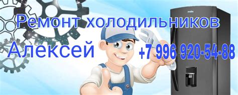 Ремонт холодильников/стирал.машин в Архангельске | Ремонт холодильников ...