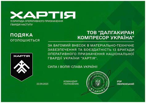 Соціальна відповідальність