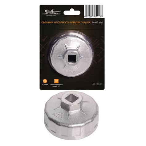 Съемник масляного фильтра "Чашка" 64 65 мм AIRLINE AT-FC-01 - купить по ...