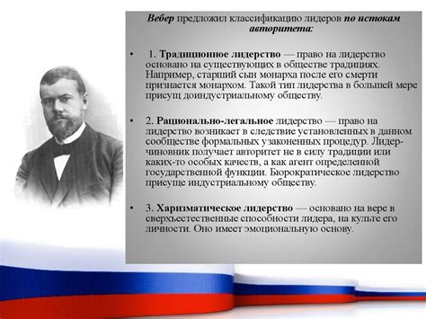 Политическая элита и политическое лидерство - презентация онлайн