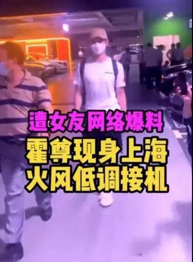 霍尊前女友陈露被抓，两人到底谁在说谎？ 知乎