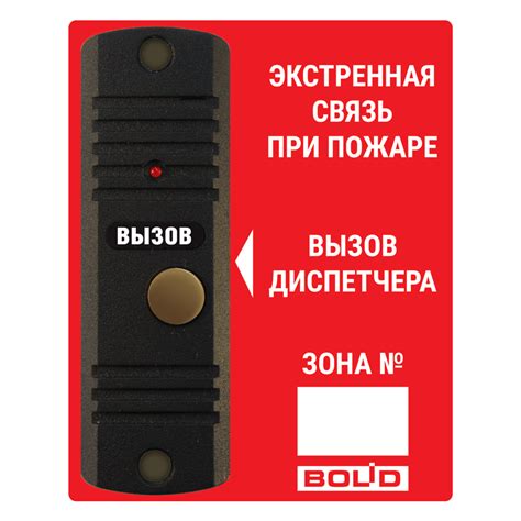 Рупор-ДА исп.02 Болид Абонентский блок купить по лучшей цене со склада ...