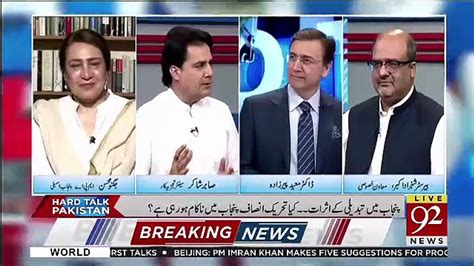 Hard Talk Pakistan With Moeed Pirzada 26th April 2019 Video Dailymotion