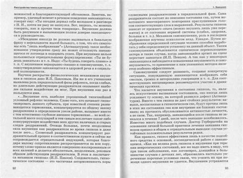 М.Е. Хватцев. Логопедия. Книга 2