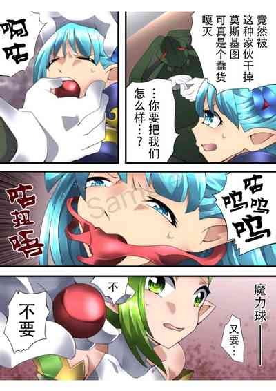 Fairy Knight Fairy Bloom Ep Chinese Ver Nhentai Hentai Doujinshi And Manga