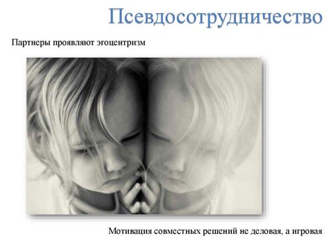 Психология современной семьи - online presentation