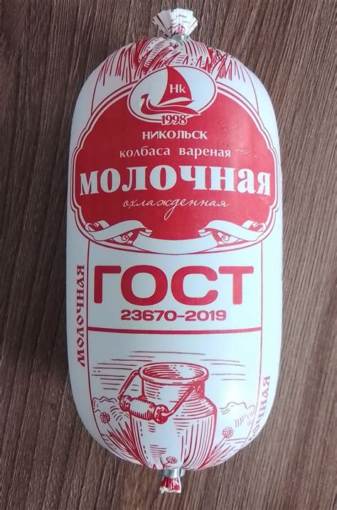 Колбаса вареная Никольск "Молочная" | отзывы