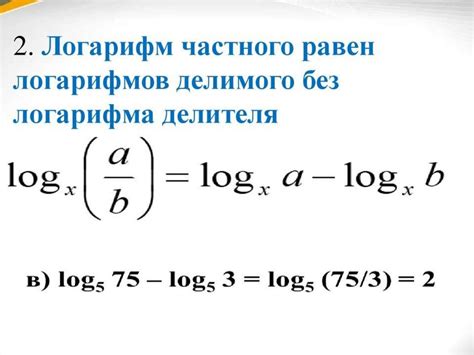 Определение логарифма. Основное логарифмическое тождество - презентация ...