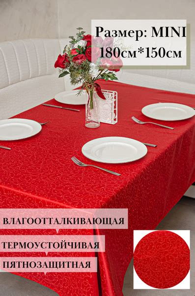 Водонепроницаемая скатерть с тефлоновым покрытием ZEWWS в подарочной ...