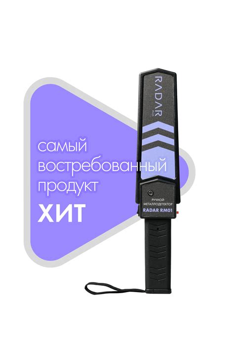 Ручной металлодетектор RADARPLUS RM 01 - RADARPLUS.SHOP