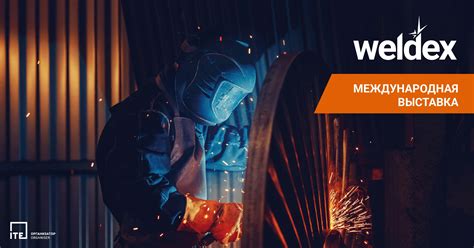 All Weldex exhibition sectors