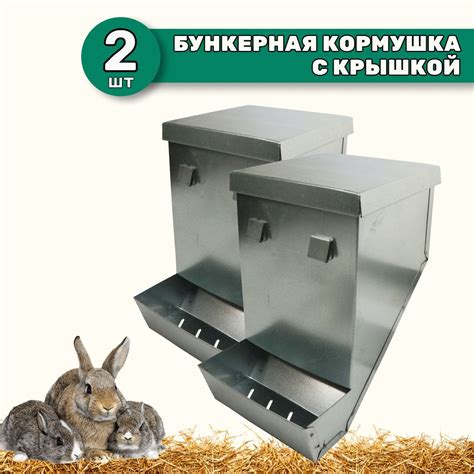 Кормушка Для Кроликов купить на OZON по низкой цене