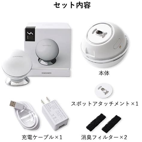 最新作の Un プラズマ美顔器 公式正規販売店 Un01 W Denshindo 傳心堂 家庭用プラズマ美顔器 セルフケア 日本製 プラズマ