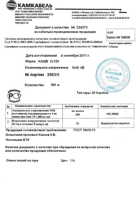 Паспорт ААШВ-10 3х120