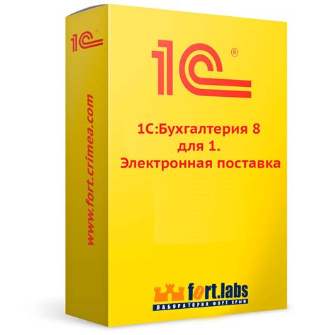 1С:Бухгалтерия 8 для 1 | Прайс-лист