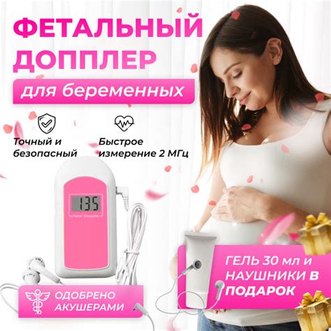 Фетальный допплер Contec Sonoline Baby Sound B6 2МГц / Портативный ...
