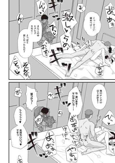 Secret Immoral Nhentai Hentai Doujinshi And Manga