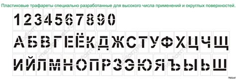 Шаблоны Пластиковый буквами 21 фото