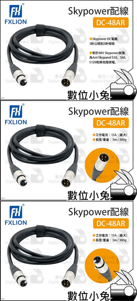 Fxlion Skypower Dc Ar