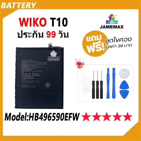 JAMEMAX แบตเตอร WIKO T Battery infinix wikoT Model HB EFW ฟรชดไขควง hot