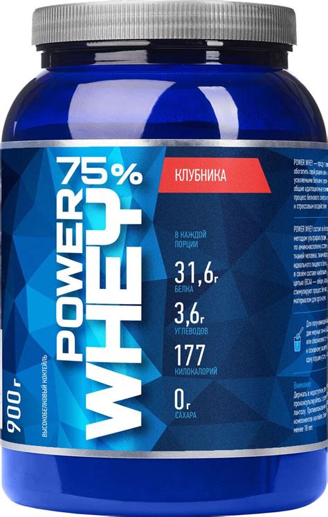 Протеин Rline Power Whey, клубника, 900 г — купить в интернет-магазине ...