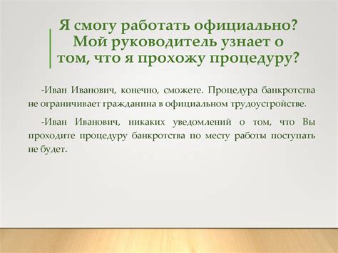Работа с возражениями клиентов - презентация онлайн
