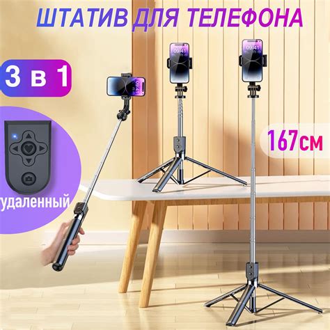 Трипод для Телефона в Велосипед – купить в интернет-магазине OZON по ...