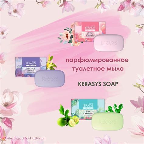 🤍Корейское мыло 𝗞𝗲𝗿𝗮𝘀𝘆𝘀 𝗦𝗼𝗮𝗽 обладает увлажняющим эффектом, образует ...
