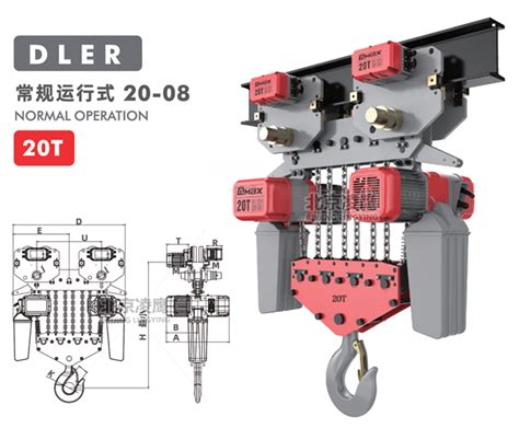 20吨dlek环链电动葫芦运行式 北京市凌鹰起重机械厂