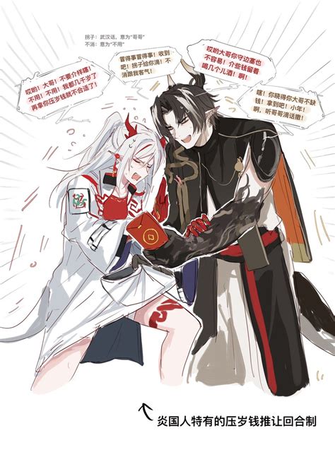 commencing gay kiss exe on Twitter RT TessiZdx 一些大炎特有的客气方式 明日方舟 Arknights