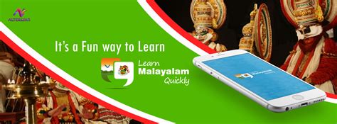 learn malayalam quickly malayalam learning  altergyan