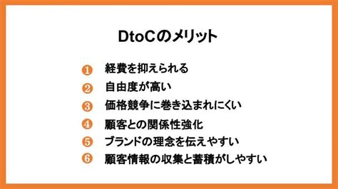 Dtocとは？導入の手順・注目される理由・成功事例を紹介！ Ec制作の依頼・相談・比較なら【ec幹事】