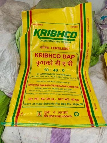 Kg Fertilizer Packaging Bag At Rs Piece In Ahmedabad Id