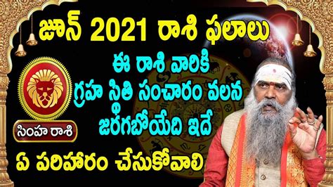 June Rasi Phalalu 2021 June 2021 Simha Rasi June 2021 Leo