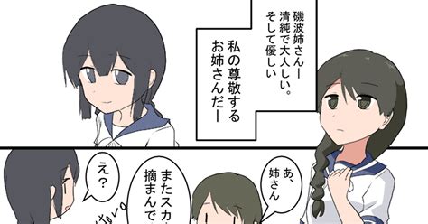 艦これ 癖になる（ワンドロ） メイトロのマンガ 漫画 艦隊これくしょん 浦波艦隊これくしょん Pixiv