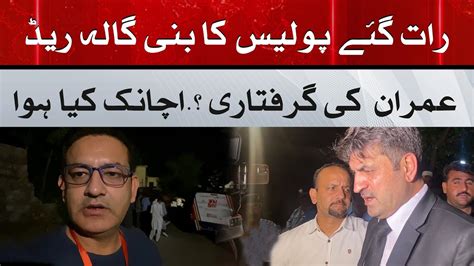 Rat Gay Police Ka Bani Gala Raid Imran Khan Ki Giraftari Achanak Kya Hua Pakistan Today