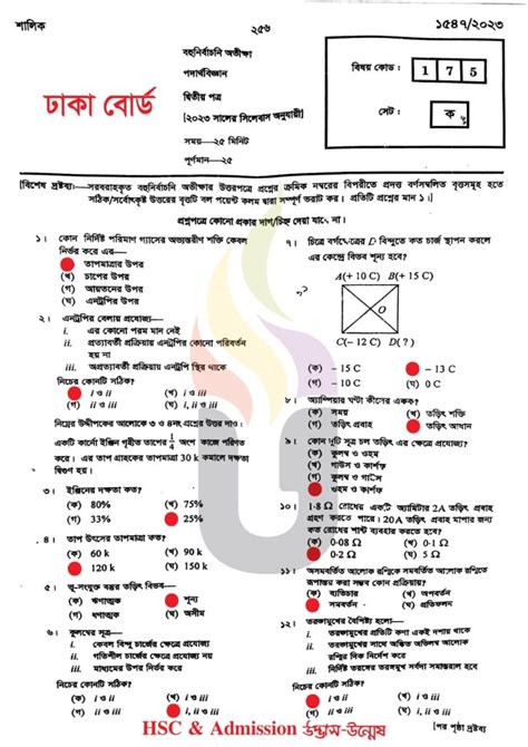 Hsc Physics Nd Paper Question Solution All Board