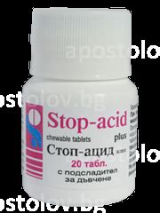 Apostolov.bg - Стоп-Ацид, Stop-Acid таблетки за за дъвчене или смучене