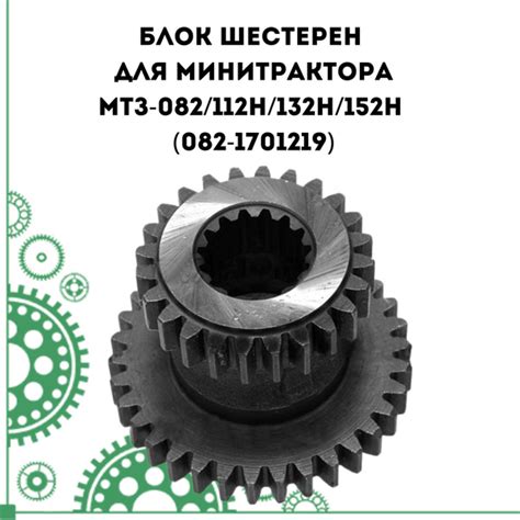 Оснастка для садовой техники Блок шестерен для минитрактора МТЗ-082 ...