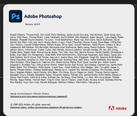 Обновление Adobe Photoshop 2023 (v24.0)