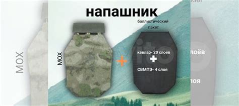 Кевларовый напашник. Защита паха купить в Акбулаке | Хобби и отдых | Авито