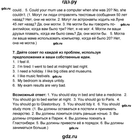 ГДЗ страница 109 английский язык 7 класс рабочая тетрадь Комарова ...