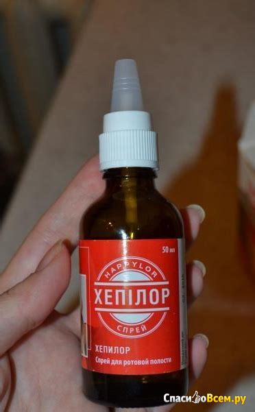 Отзыв про Спрей для ротовой полости "Хепилор": "Эффективный спрей ...