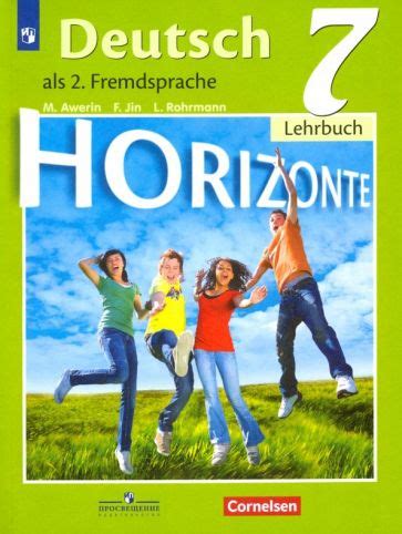 Книга: "Немецкий язык. 7-8 класс. Второй иностранный язык. Контрольные ...