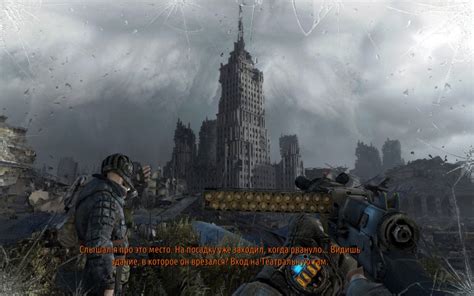 Москва 2033: Недопустимое название | Метропедия | Fandom